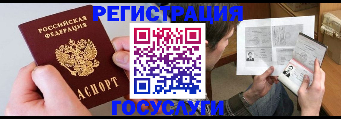 миграционный учет в Полевском