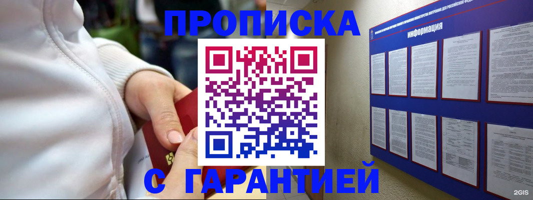 прописка в Полевском